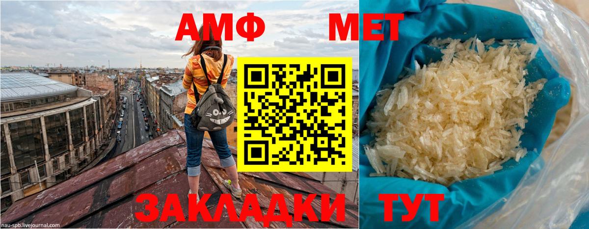АМФ  Амфетамин  Кизляр  Вход с VPN  АМФЕТАМИН Premium 