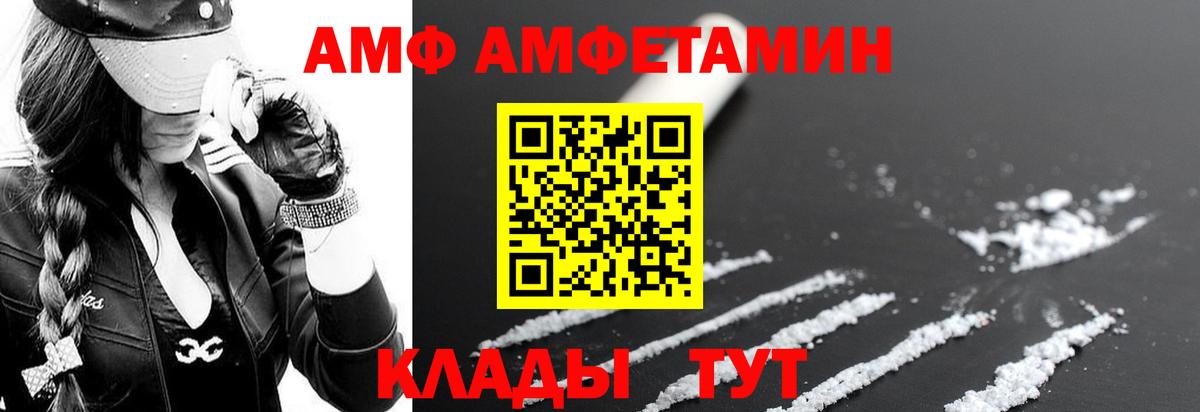 Amphetamine VHQ Кизляр