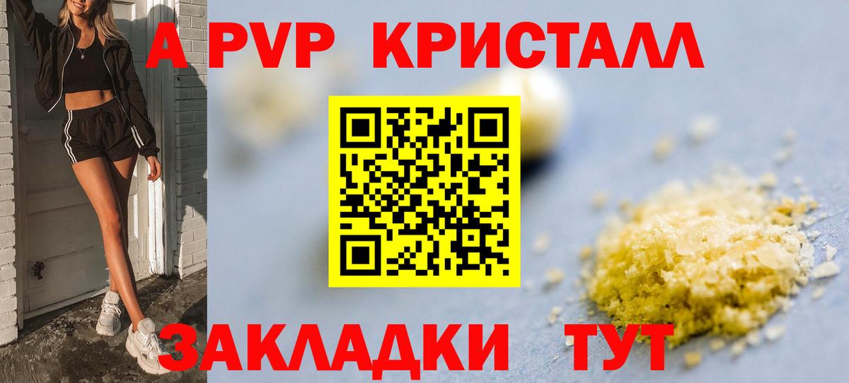 Alpha-PVP Соль Кизляр