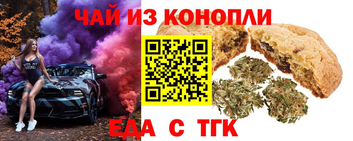 Кизляр  Еда ТГК марихуана  Вход с VPN 