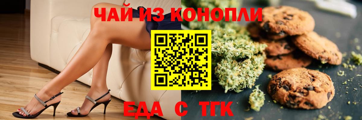 Cannafood конопля Кизляр