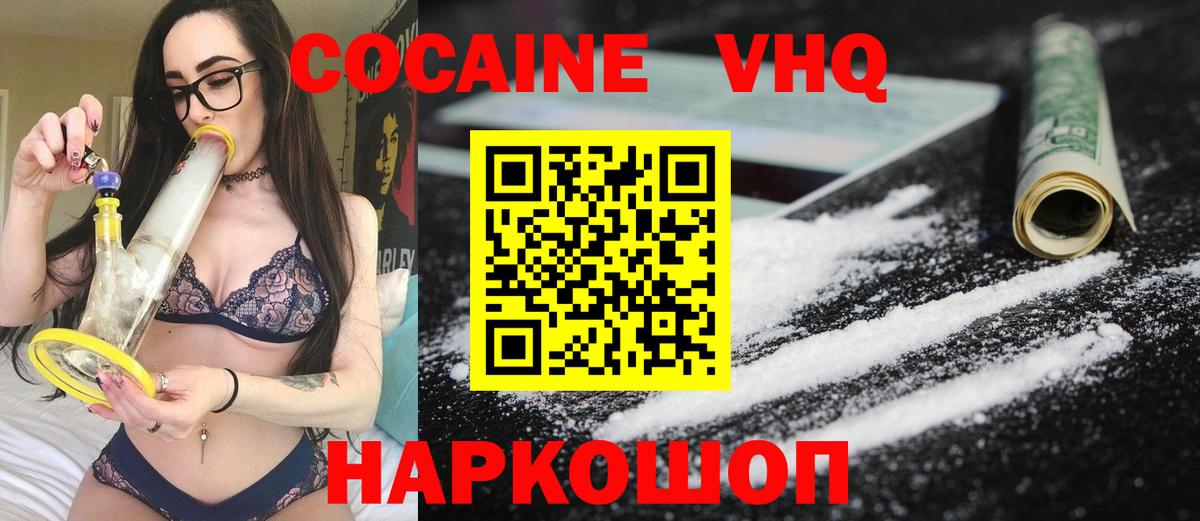 Cocaine Columbia Кизляр