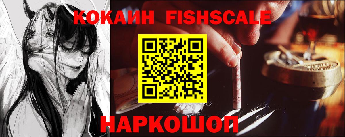 Cocaine Эквадор  КОКАИН 99%  Кизляр  Вход с VPN 