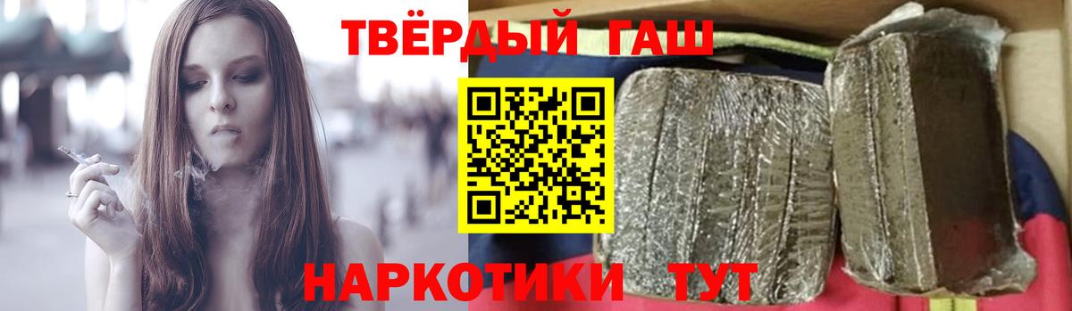 ГАШИШ  Вход с VPN  Кизляр  Гашиш Cannabis  ГАШ Cannabis 