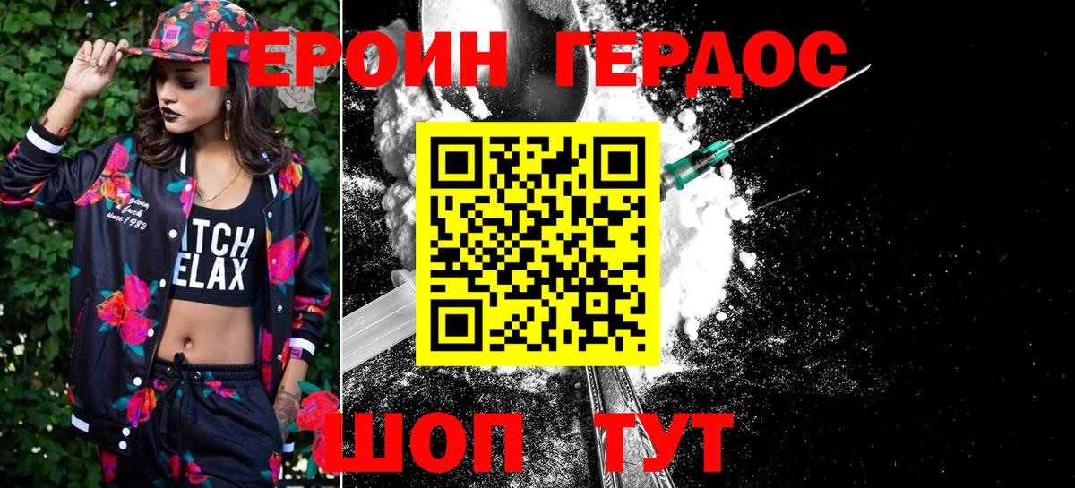 Героин  Героин VHQ  Вход с VPN  Кизляр 