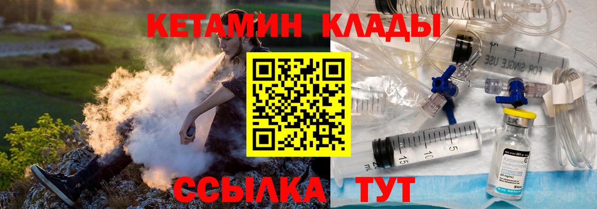 Кизляр  Кетамин VHQ  Кетамин VHQ  Вход с VPN 