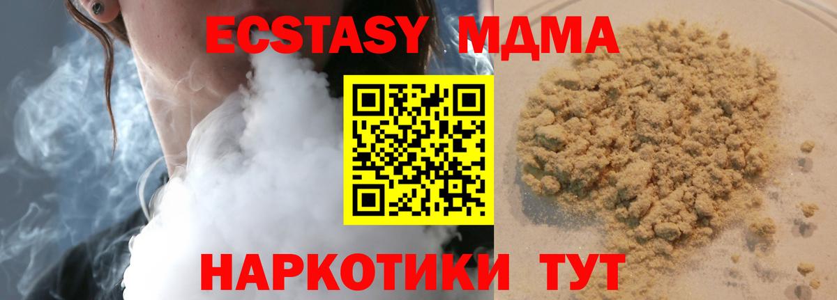 МДМА  МДМА кристаллы  MDMA VHQ  Вход с VPN  Кизляр 