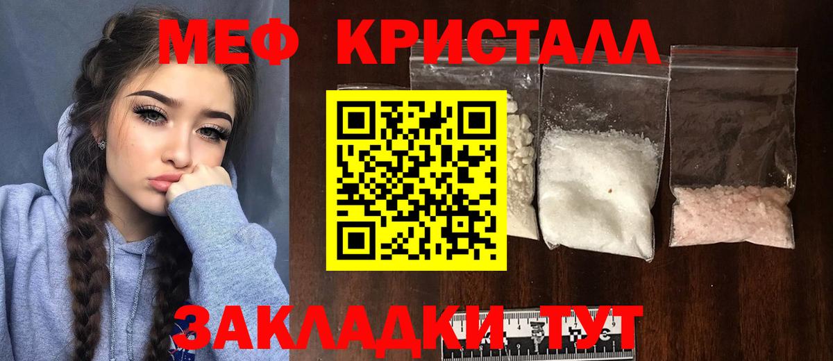 Меф  МЯУ-МЯУ мука  Мефедрон мяу мяу  Вход с VPN  Кизляр  Меф 