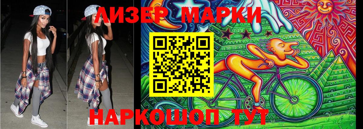 Кизляр  Марки NBOMe 1,8мг  Марки NBOMe 1,8мг  Вход с VPN 